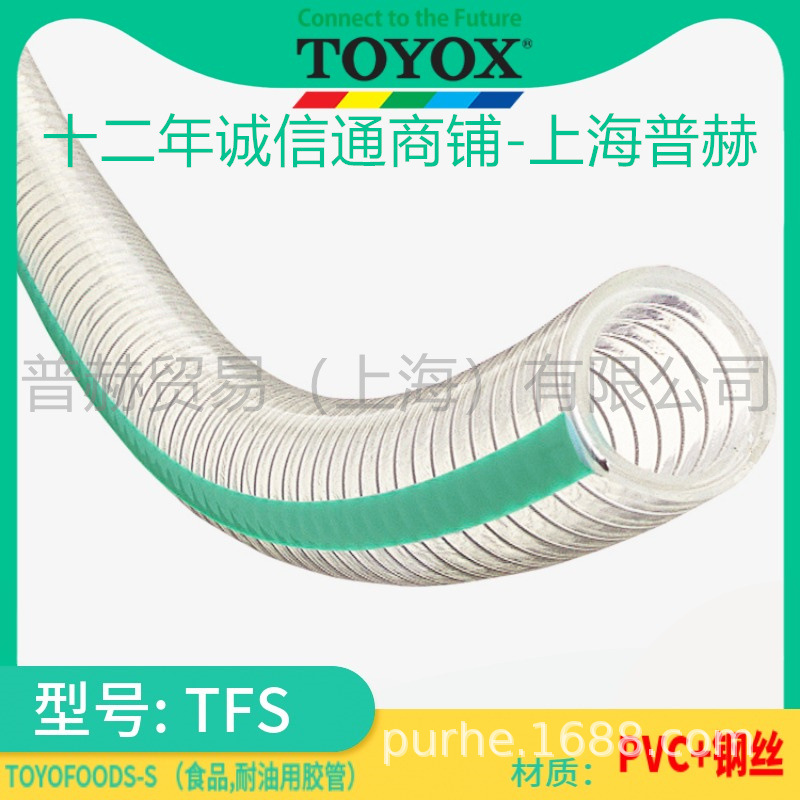 TFS��/TOYOFOODS-S/ʳƷ����ո�˿����/�����˹����������͹�