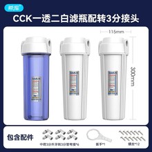 ̨��ԭ�bCCK�Vƿ10���ˮ��2��3�ּ���DIYǰ���^�V��RO�C�M�b�V��