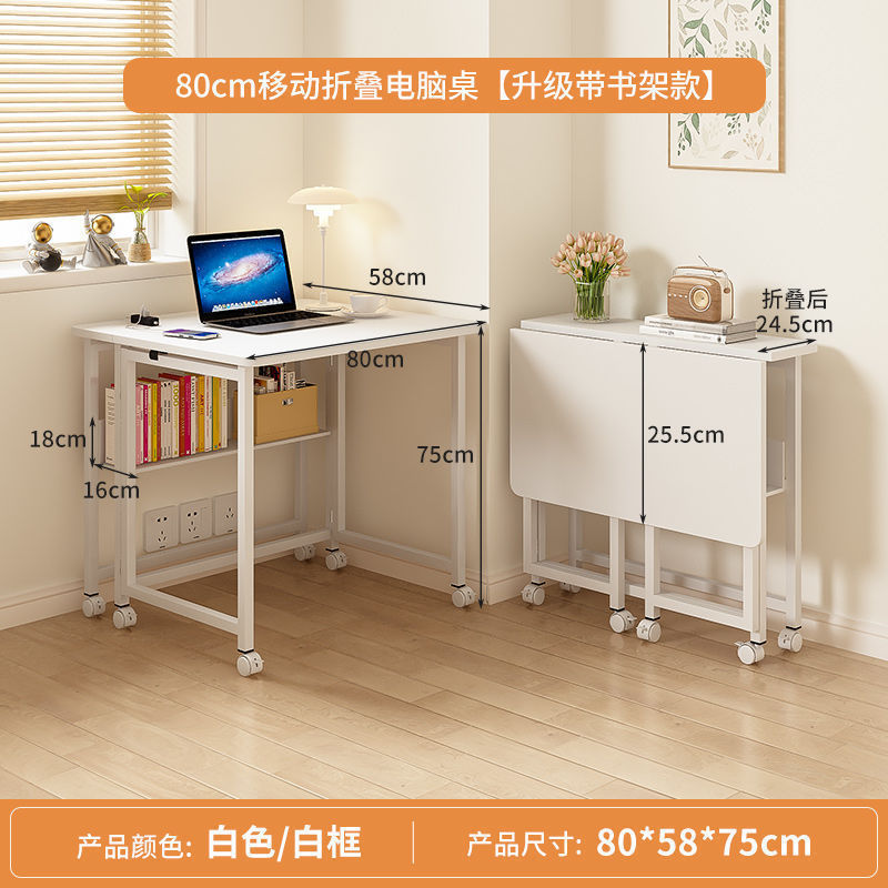 [도서장이 있는 도르래 접이식] 밀크 화이트 테이블 80x58