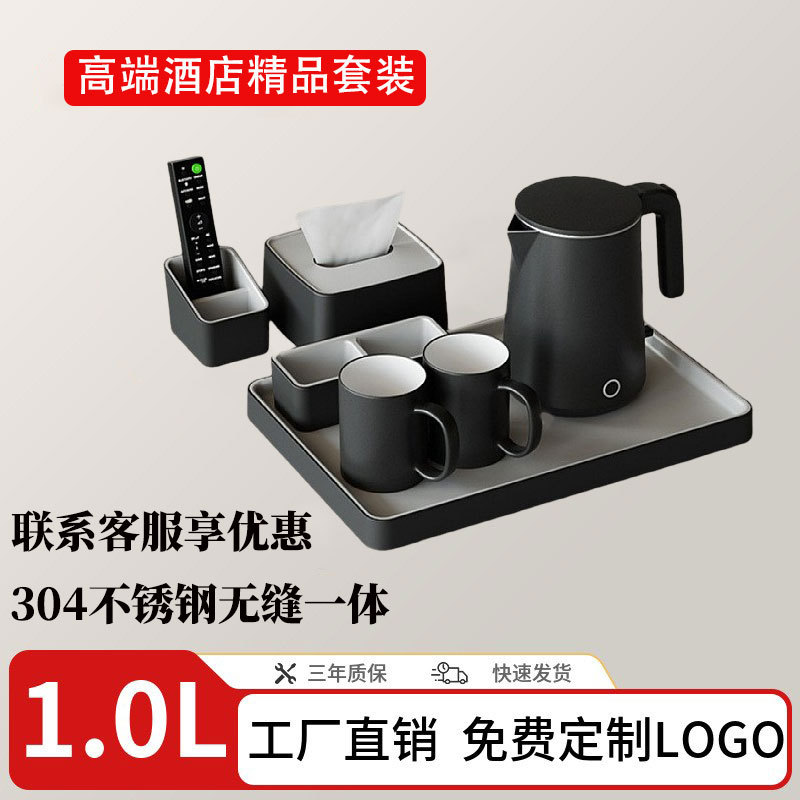 creade电热水壶星级酒店热水壶小型烧水壶民宿宾馆便携式水壶套餐