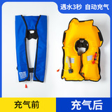 Автоматический надувной портативный морской спасательный жилет для взрослых для рыбалки, полностью автоматический
