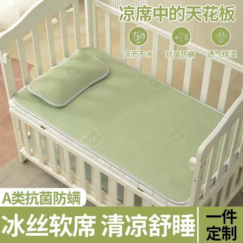Cooling children's silk breathable mat for new born for kindergarten for elementary school students for sleep