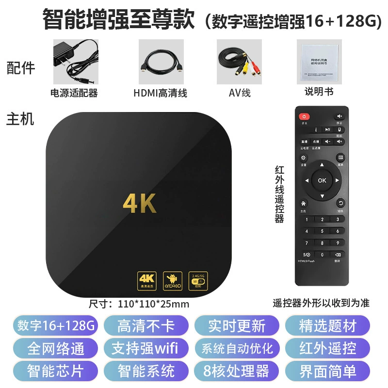 Умная цифровая сет-топ-бокс 5G двухдиапазонный домашний 4K высокое разрешение универсальный мобильный экран проекции волшебная коробка ТВ-бокс