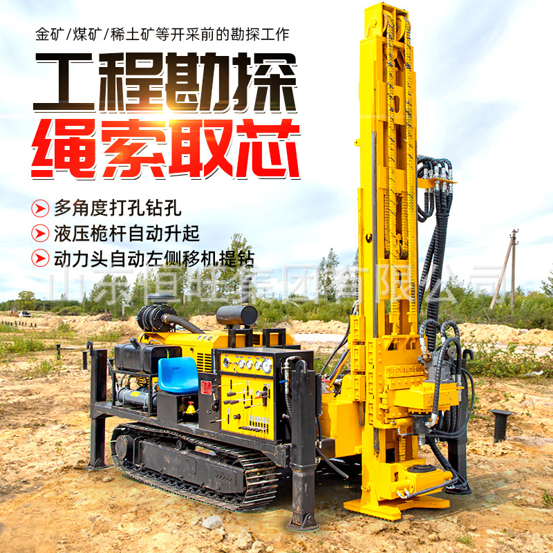 Exploración de minas, plataforma de perforación de muestreo totalmente hidráulica, plataforma de perforación con núcleo de cuerda portátil, plataforma de perforación con núcleo de 1000 metros