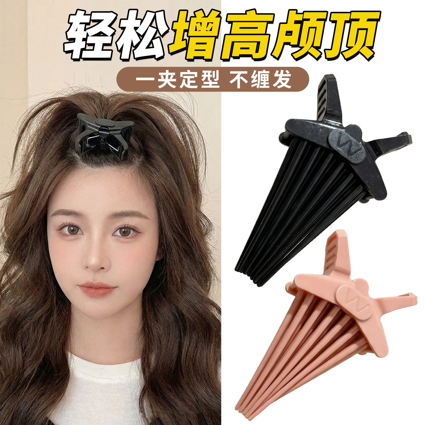 【跨境爆品】高颅顶神器发夹发根固定蓬松夹无痕定位夹刘海定型夹