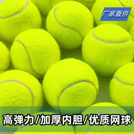 网球;其他网球配件;羽毛球拍