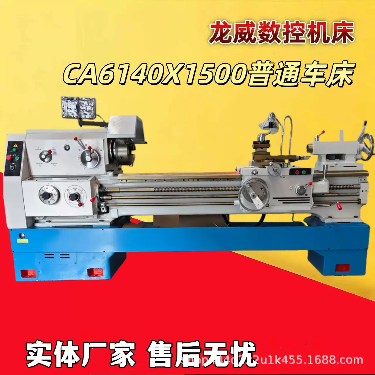 龙威供应CA6140X1500普通车床6140金属加工车削机床导轨超频淬火