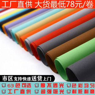 2.7*10m studio wedding portrait photography monochrome background paper Live photography photography solid color background paper