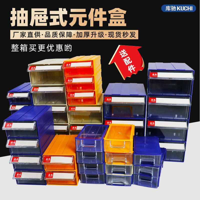 Thickened Combined Plastic Parts Box Lego Material Storage Box Component Plastic Box Drawer-Type Hardware Parts Box