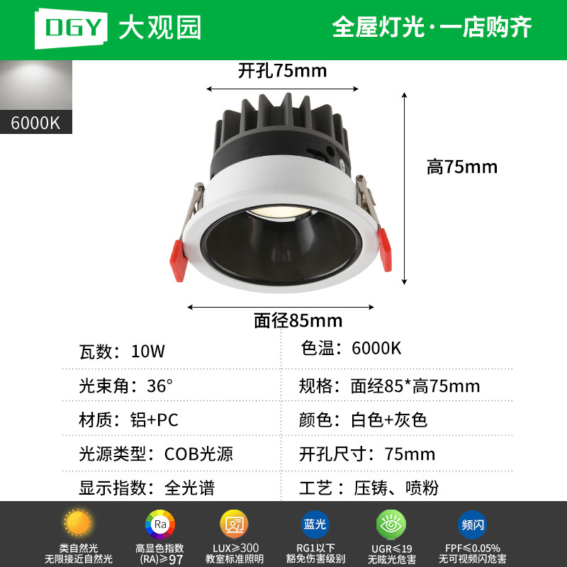 Foco de espectro completo incrustado colina anti-deslumbramiento lámpara de pared de lavado sala de estar techo protector de ojos foco sin lámpara principal 495L