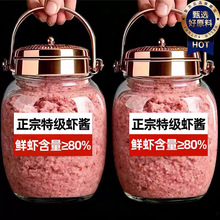 央妈推荐！虾酱正宗青岛渤海纯手工老式咸虾酱海鲜酱山东特产下饭