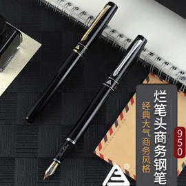 烂笔头950商务金属钢笔办公文具送礼品公司签字书写带墨囊钢笔