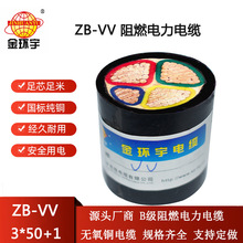 ��h��늾���| 4оvv��|ZB-VV 3X50+1X25ƽ�� ��ȼb���|