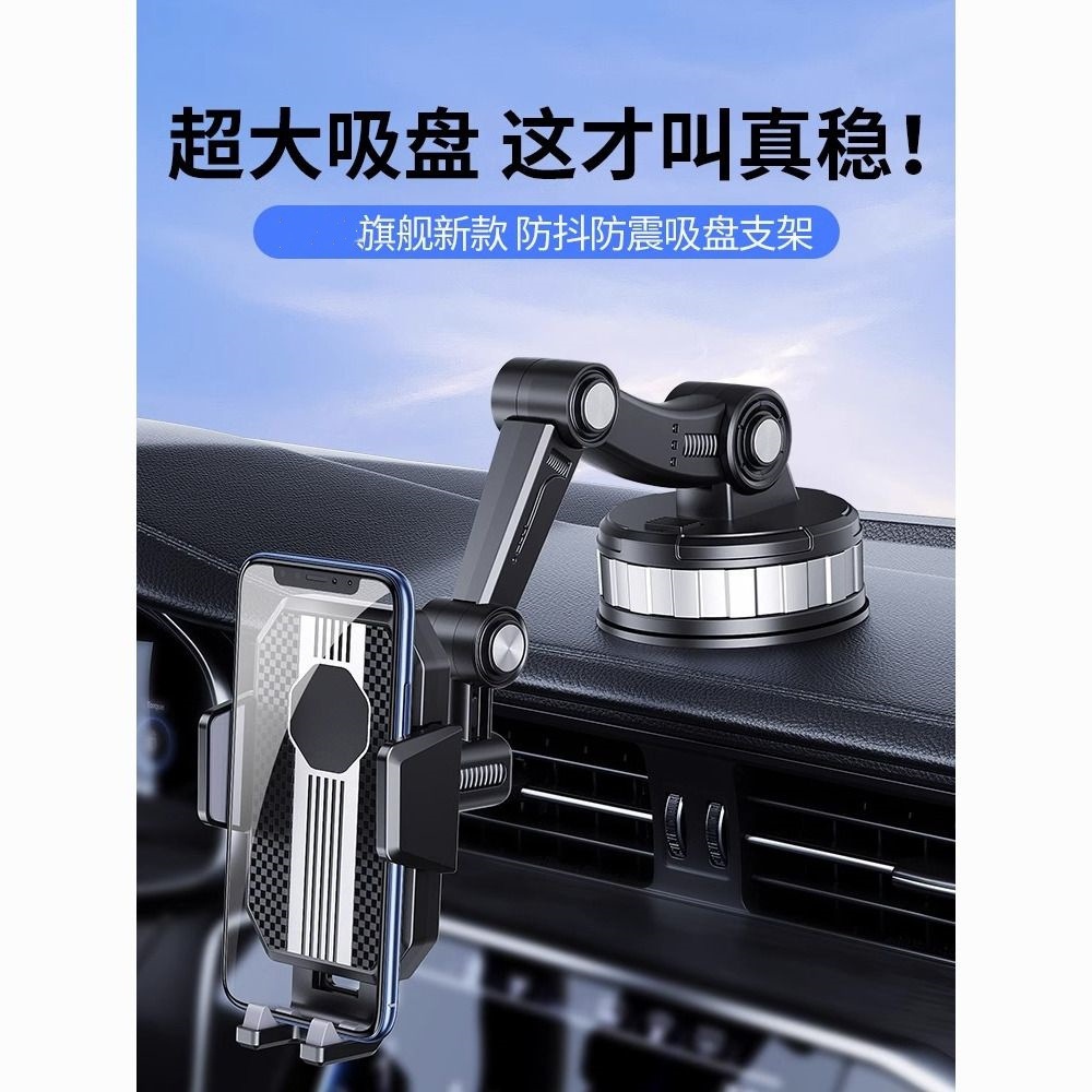 新款车载手机支架万能通用型汽车吸盘支架导航支架批发抖快专供