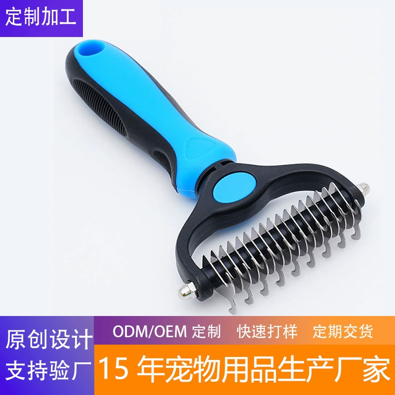 Обработка на заказ Расческа для домашних животных собака двухцелевая Расческа с открытым узлом кошка косметические грабли Расческа для домашних животных расческа с открытым узлом принадлежности для ножей