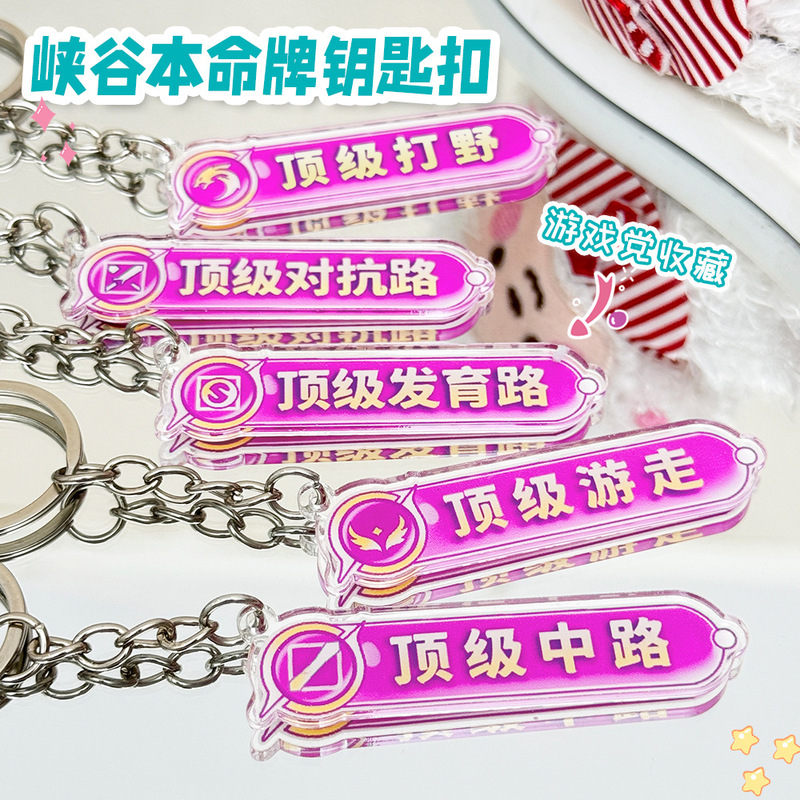 Canyon Branch Top-Rated Keychain Pendant Acrylic Bag Decoration Ornament Student Gaming Peripheral Keyring