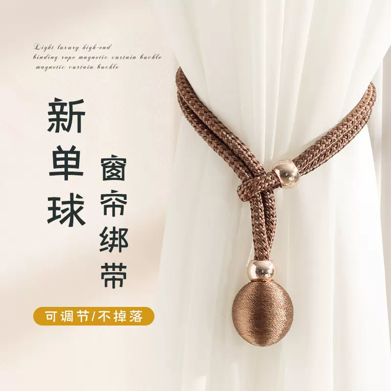 创意免打孔新款跨境窗帘扣可调节简约窗帘绑带捆绑绳厂家货源批发