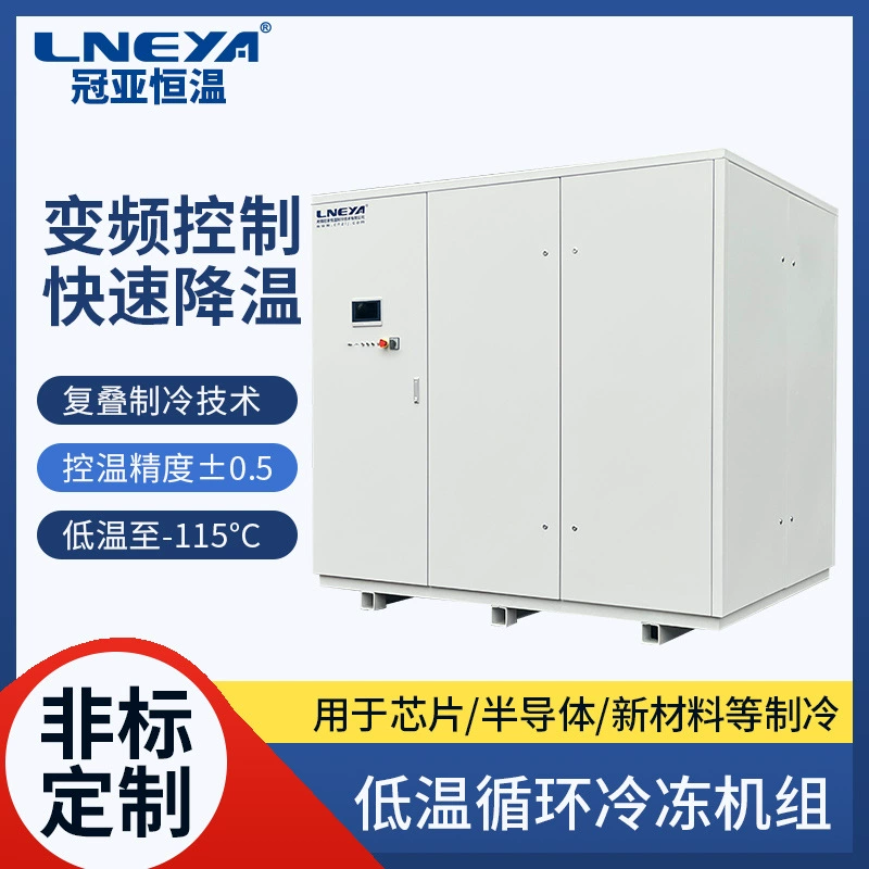 Подгонянный химический блок гликоля этилена интегрированного блока рефрижерации танка реакции замораживателя лаборатории криогенный