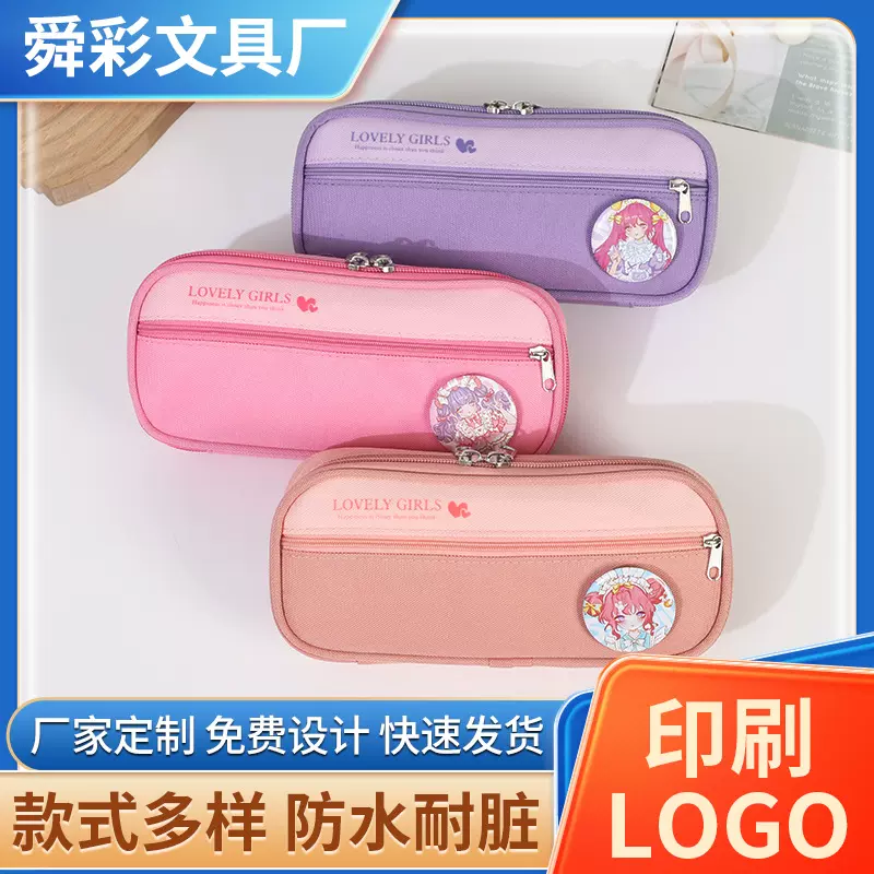 初中生笔袋大容量新款小学生简约可爱多层铅笔盒大耐脏文具袋韩版