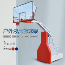 篮球架专业液压升降手动电动遥控行走赛事篮式可移动篮球框亚运
