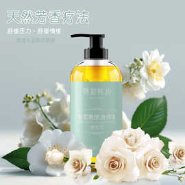 物源精油 250ml轻柔嫩肤芳疗护肤肩颈开背刮痧补水保湿身体按摩油