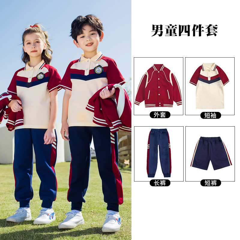 幼儿园园服春秋夏季英伦学院风儿童班服小学生校服秋季运动服套装|undefined
