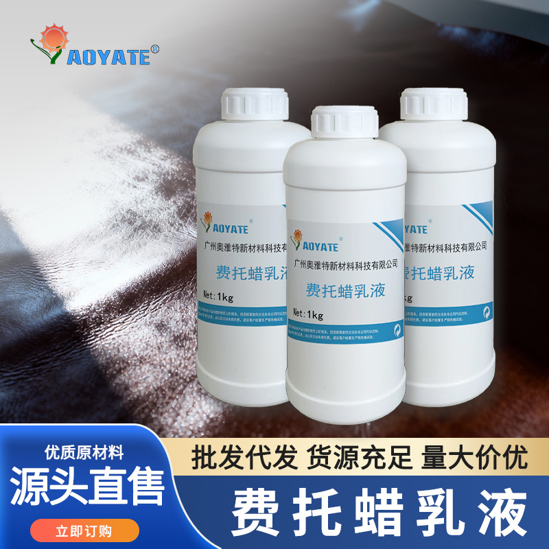 AOYATE ���η�������Һˬ����ճ�߹�����Һ;ˮ�Է�����ĥ����Һ