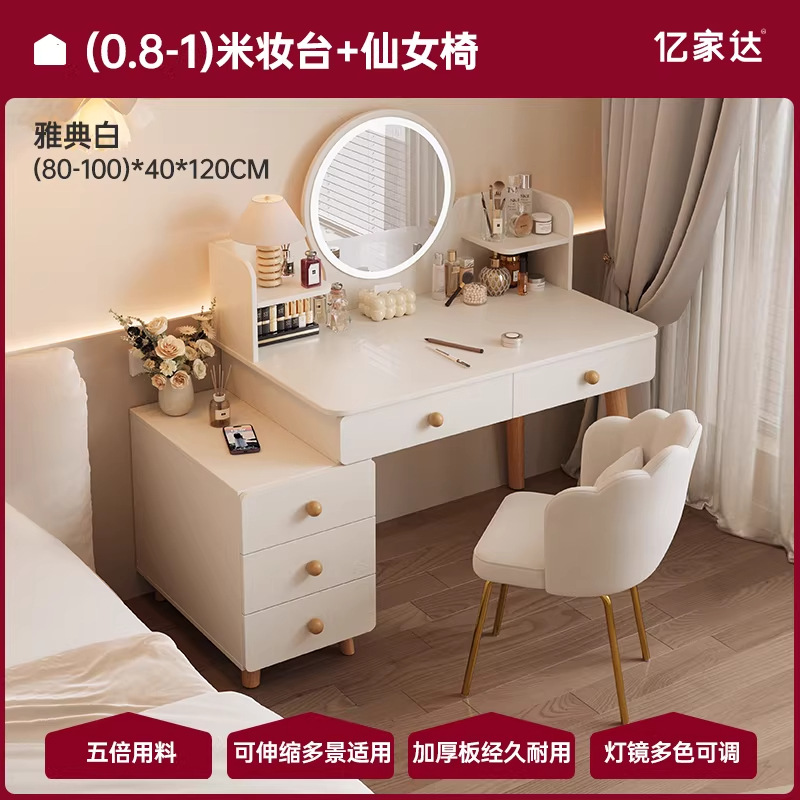 Comedor de vestuario dormitorio moderno y simple maquillaje almacenamiento 2026 nuevo comedor de vestuario espejo de maquillaje