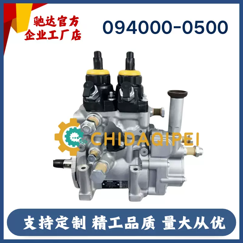 用于工程机械6081发动机泵燃油泵094000-0500  RE521423