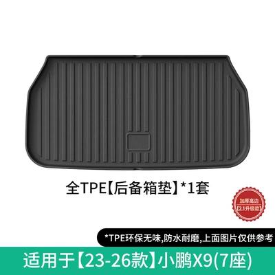 Mat, and Backrest Cushion, Modelə uyğun ayaqaltı - 23-26-xpeng-x9-trunk-mat-21-upgrade-w240000219