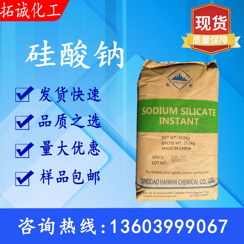 粉状速溶硅酸钠一包起拍 高品质粉末硅酸钠 浓度纯度高  超细粉末