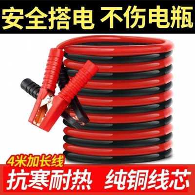 automobile Firewire Booster Cable Battery Clamp Connecting line Pure copper wire Meet an emergency start-up