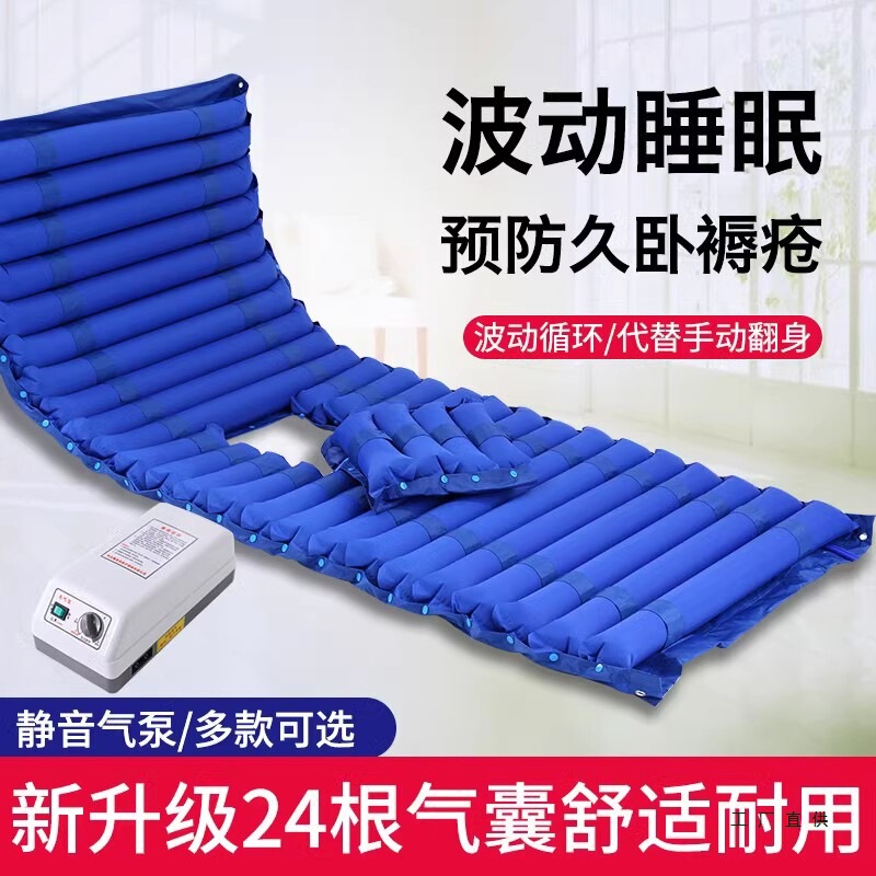 Anti-Decubitus Inflatable Mattress Bed for the Elderly, Pressure Sore, Paralyzed Patient, Turning Over, Home Care, Bedridden Decubitus Mattress, Air Mattress