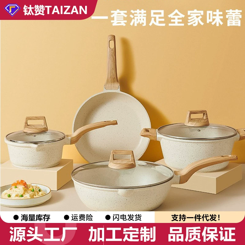 Бытовая пшено рис камень несоскользящая кухонная серия набор, сотейник суп, сковорода, полный набор горшка, набор подарок кухонная плита оптом