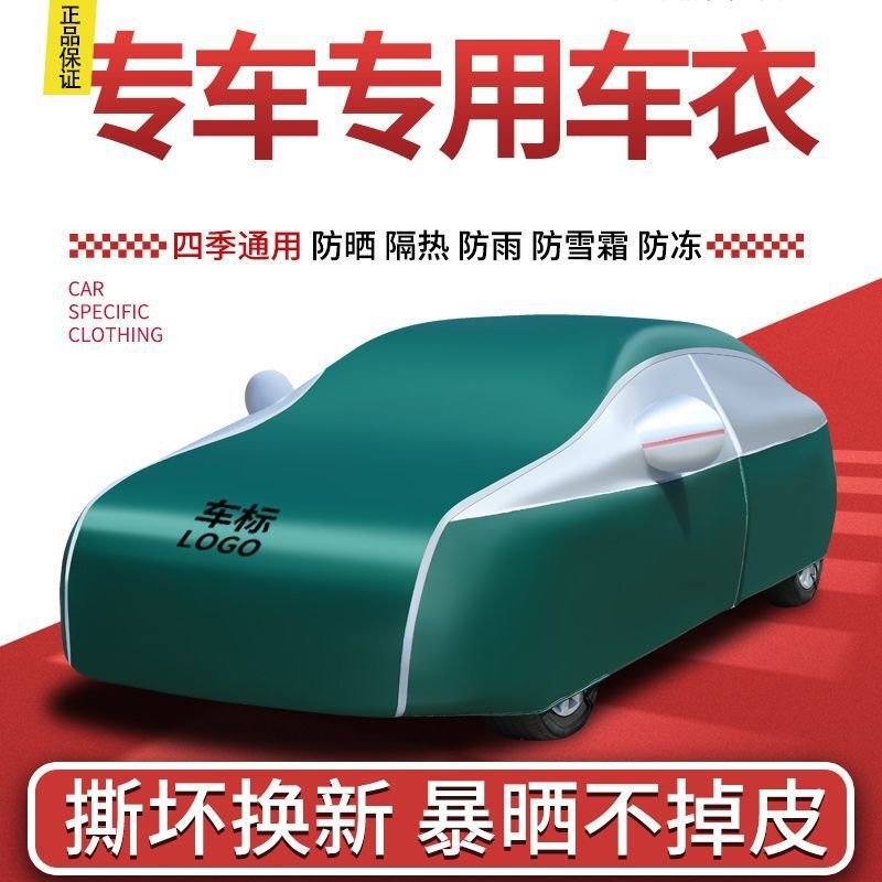 [5391 People Collected] Real Oxford Cloth Car Cover, Car Cover, Thickeneded Sun Protection, Rain Protection, Snow Frost Protection and Heat Insulation