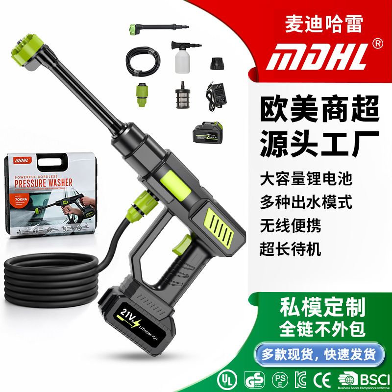 Wireless High-Pressure Car Wash Water Gun Car Water Gun Household Electric Charging Car Wash Machine Universal High-Power Car Wash Gun