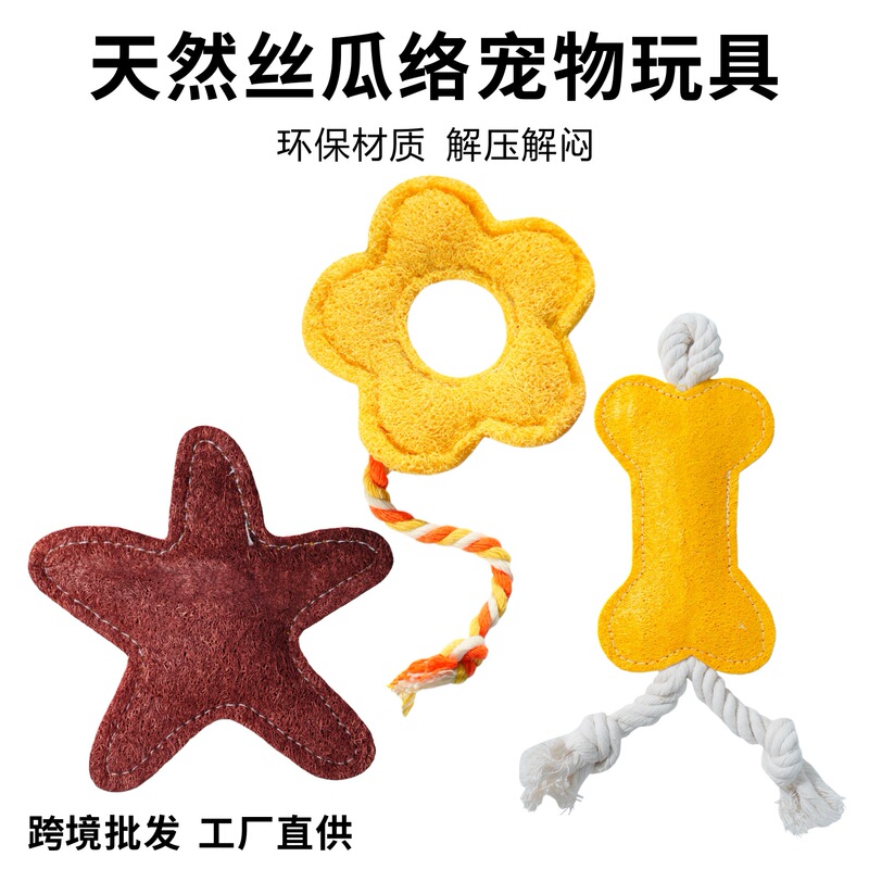 Natural Loofah Pet Toys, Bite-Resistant and Durable Interactive Cat Toys, Cross-Border Wholesale Eco-Friendly Pet Supplies Natural Loofah Pet Toys, Bite-Resistant and Durable Interactive Cat Toys, Cross-Border Wholesale Eco-Friendly Pet Supplies