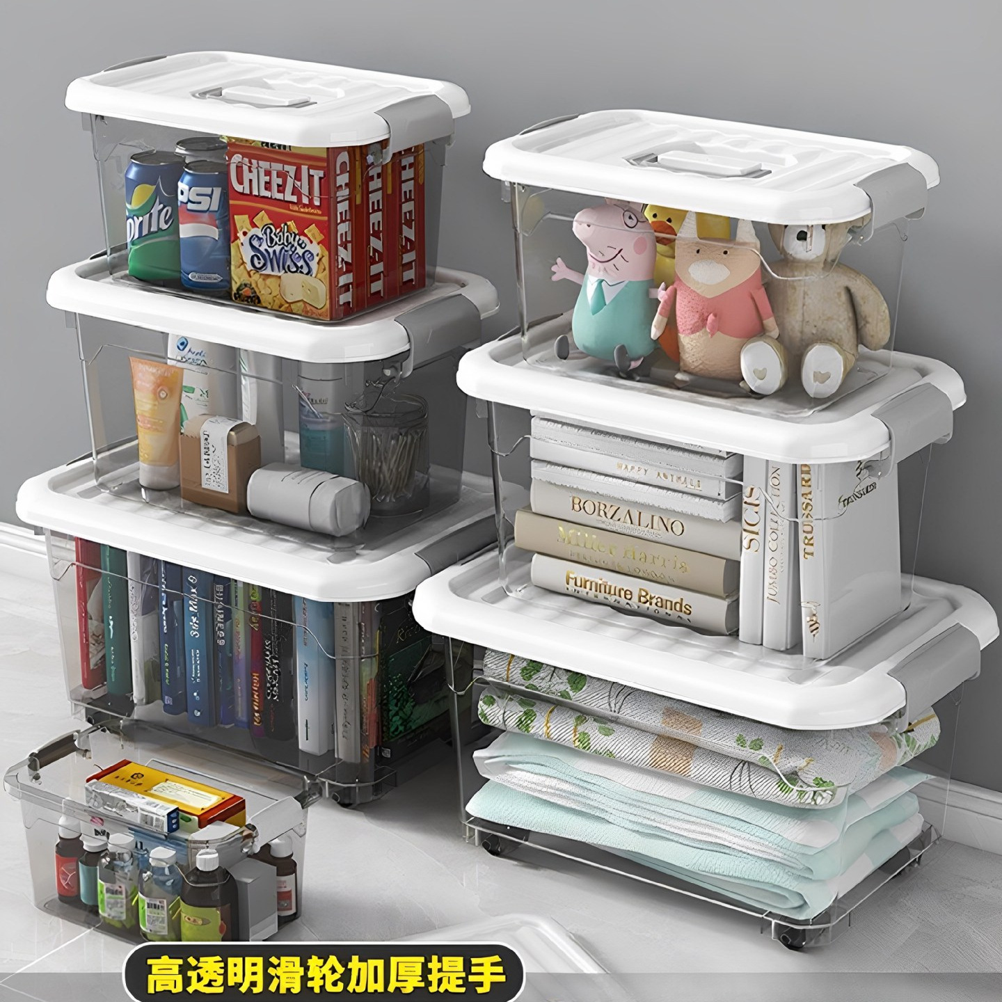 加厚透明收纳箱家用大容量储物箱塑料收纳盒衣服零食玩具整理箱子