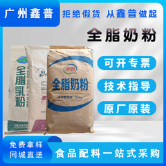 新西兰恒天然全脂奶粉蒙牛伊利酸奶烘焙麻辣烫奶茶早餐奶牛轧糖