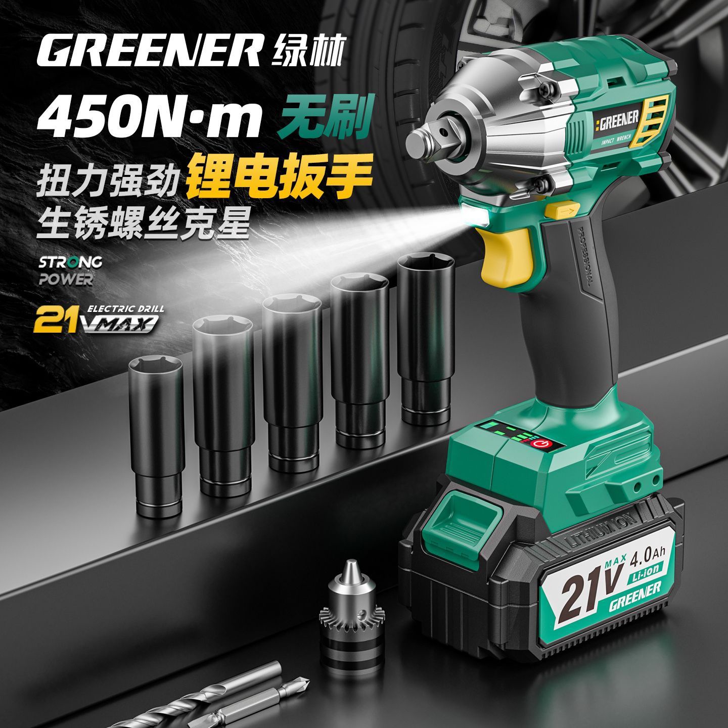 绿林电动扳手冲击大扭力锂电风炮轮胎汽修木工多功能板子工具