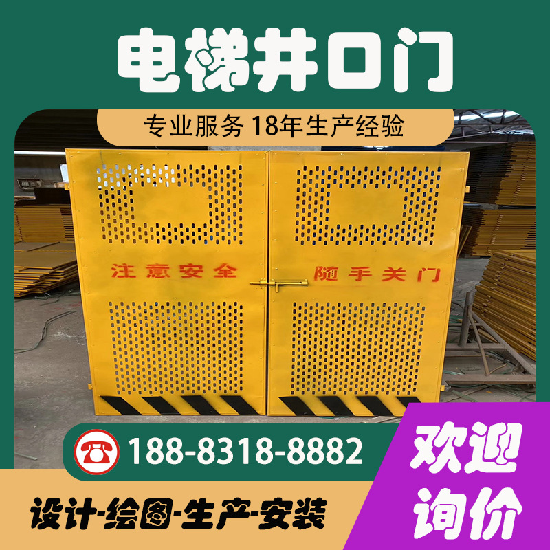 厂家现货工地施工防护电梯门围挡桥面防撞护栏建筑深基坑铁马护栏