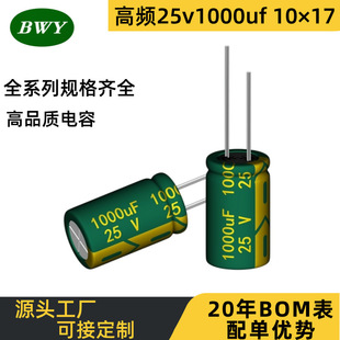�S��ֱ�N���l����25v1000uf�w�e10*17mm���͉���������X늽����