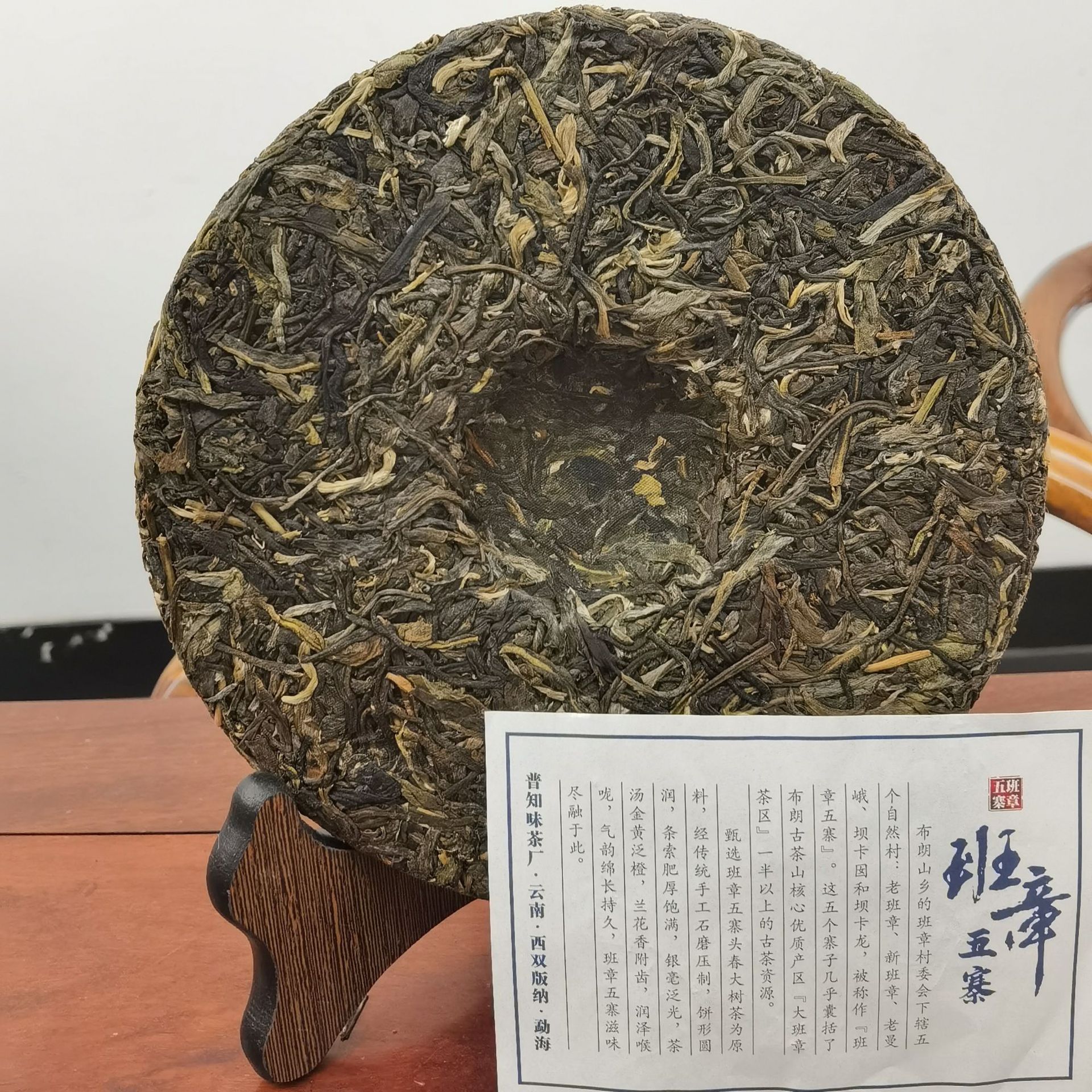 Yunnan Menghai Class seal Wuzhai Pu'er tea Raw tea cake Yunnan pure Spring Tea tree Class seal Raw Pu erh tea wholesale