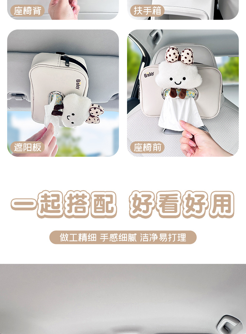 Suitable for Xingyuan Cute Car Cloud Tissue Box, Armrest Box Seat-style Tissue Box, Creative Car Interior Decoration for Women