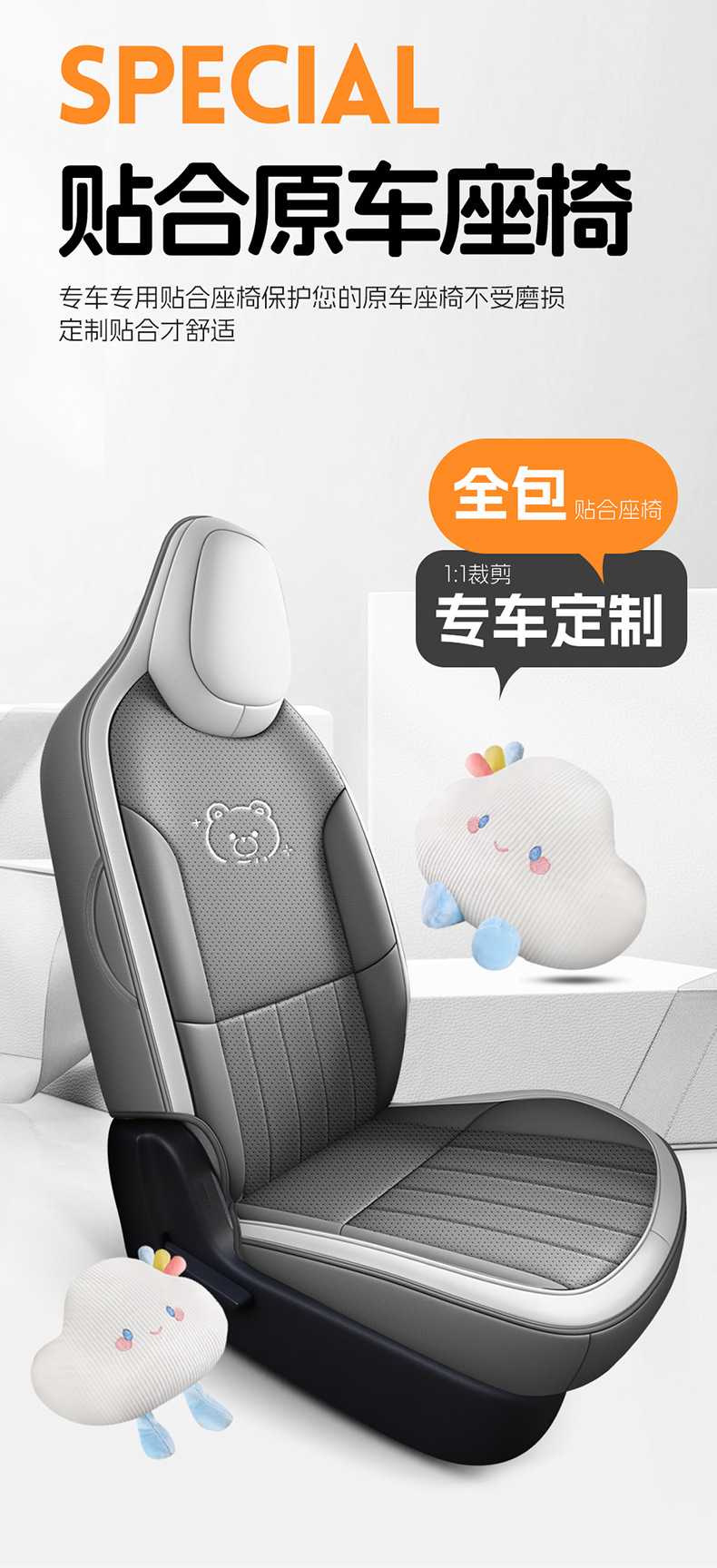 Leapmotor A10 A05 All-Season Full-Cover Special Seat Covers Car Seat Cushions Comfort Version Enjoyment Version Lidar Version