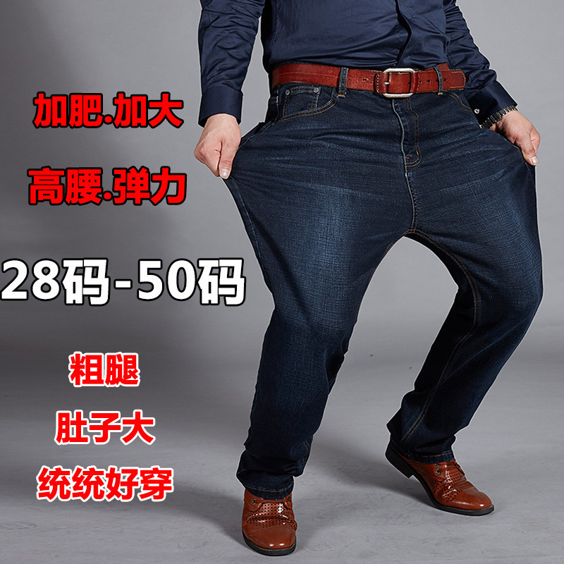 Men's High-Stretch Jeans, Loose Straight-Leg, Plus-Size, Extra-Large, Autumn High-Waisted Pants for Big and Tall Men