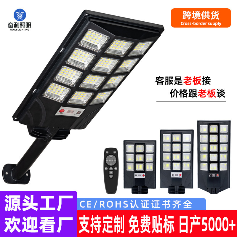 Solar Street Light Home Outdoor Waterproof Sports Induction Intelligent Remote Control Three-sided Lighting Solar Street Light