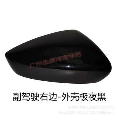 Rear mirror/rearview mirror assembly, Suitable for Mazda 3 - passengers-right-side-the-shell-is-extremely-dark-at-night