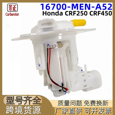 16700-Men-A52 motosiklet yanacaq nasosu Honda Crf250 Crf450 R/Rx 09-24 üçün