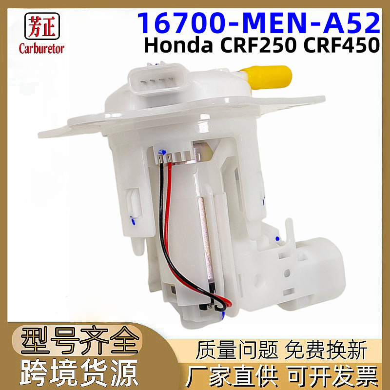 16700-Men-A52 Motorcycle Fuel Pump Is Suitable for Honda Crf250 Crf450 R/Rx 09-24 16700-Men-A52 Motorcycle Fuel Pump Is Suitable for Honda Crf250 Crf450 R/Rx 09-24